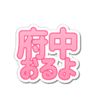 府中生活3（個別スタンプ：19）