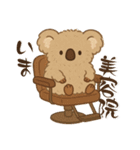 もふコアラ（個別スタンプ：9）