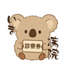 もふコアラ（個別スタンプ：10）