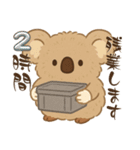 もふコアラ（個別スタンプ：31）