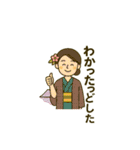 薩摩おごじょの通常の気配り挨拶スタンプ（個別スタンプ：4）