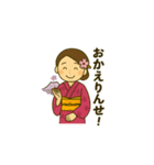 薩摩おごじょの通常の気配り挨拶スタンプ（個別スタンプ：8）