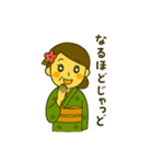 薩摩おごじょの通常の気配り挨拶スタンプ（個別スタンプ：14）