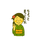 薩摩おごじょの通常の気配り挨拶スタンプ（個別スタンプ：24）