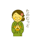 薩摩おごじょの通常の気配り挨拶スタンプ（個別スタンプ：26）