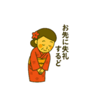 薩摩おごじょの通常の気配り挨拶スタンプ（個別スタンプ：29）