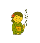 薩摩おごじょの通常の気配り挨拶スタンプ（個別スタンプ：31）