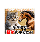 馬じゃなくって猫年だにゃ！！！年賀スタンプ（個別スタンプ：22）