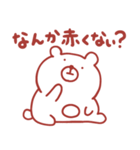 くまさん。（赤いです）（個別スタンプ：2）