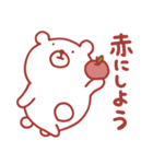 くまさん。（赤いです）（個別スタンプ：3）