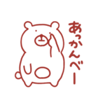 くまさん。（赤いです）（個別スタンプ：15）