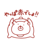 くまさん。（赤いです）（個別スタンプ：17）