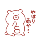 くまさん。（赤いです）（個別スタンプ：18）