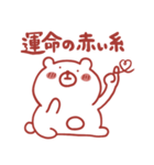 くまさん。（赤いです）（個別スタンプ：22）