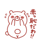 くまさん。（赤いです）（個別スタンプ：23）