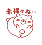 くまさん。（赤いです）（個別スタンプ：24）
