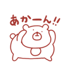くまさん。（赤いです）（個別スタンプ：25）