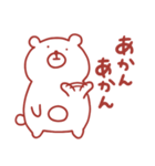 くまさん。（赤いです）（個別スタンプ：26）