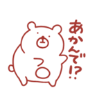 くまさん。（赤いです）（個別スタンプ：27）