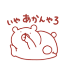 くまさん。（赤いです）（個別スタンプ：28）