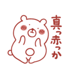 くまさん。（赤いです）（個別スタンプ：38）