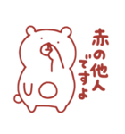 くまさん。（赤いです）（個別スタンプ：39）