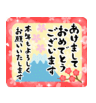 ❤️年賀状❤️年末年始❤️（再販）（個別スタンプ：12）