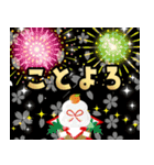 ❤️年賀状❤️年末年始❤️（再販）（個別スタンプ：16）