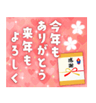 ❤️年賀状❤️年末年始❤️（再販）（個別スタンプ：23）