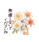 毎日使える フランス 気遣い✿大人上品お花（個別スタンプ：4）