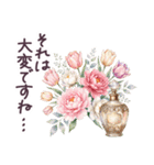 毎日使える フランス 気遣い✿大人上品お花（個別スタンプ：27）