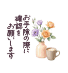 毎日使える フランス 気遣い✿大人上品お花（個別スタンプ：33）