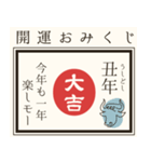 飛び出す！毎年使える@開運おみくじ/年賀状（個別スタンプ：4）