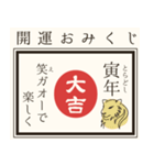 飛び出す！毎年使える@開運おみくじ/年賀状（個別スタンプ：6）