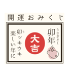 飛び出す！毎年使える@開運おみくじ/年賀状（個別スタンプ：8）
