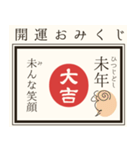 飛び出す！毎年使える@開運おみくじ/年賀状（個別スタンプ：16）