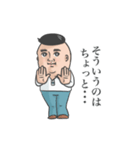 幸男(さちお)2（個別スタンプ：8）