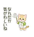 冬のちびにゃんズ（個別スタンプ：20）