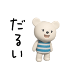 無気力な日常☆しろくまミルク（個別スタンプ：3）