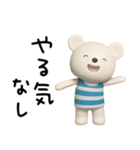 無気力な日常☆しろくまミルク（個別スタンプ：4）