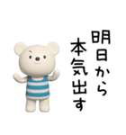 無気力な日常☆しろくまミルク（個別スタンプ：6）