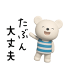 無気力な日常☆しろくまミルク（個別スタンプ：8）