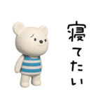 無気力な日常☆しろくまミルク（個別スタンプ：10）