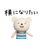 無気力な日常☆しろくまミルク（個別スタンプ：11）