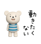 無気力な日常☆しろくまミルク（個別スタンプ：12）