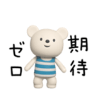 無気力な日常☆しろくまミルク（個別スタンプ：14）