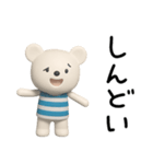 無気力な日常☆しろくまミルク（個別スタンプ：16）