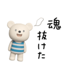 無気力な日常☆しろくまミルク（個別スタンプ：17）