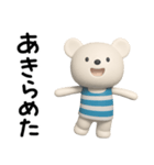 無気力な日常☆しろくまミルク（個別スタンプ：20）