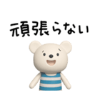 無気力な日常☆しろくまミルク（個別スタンプ：21）